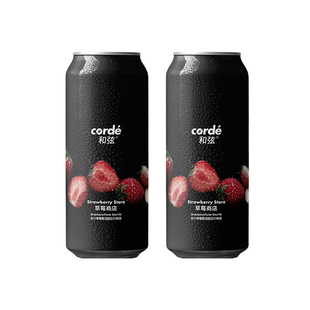 【新品】和弦精酿草莓商店多汁草莓酸艾尔果泥啤酒500ml小精灵