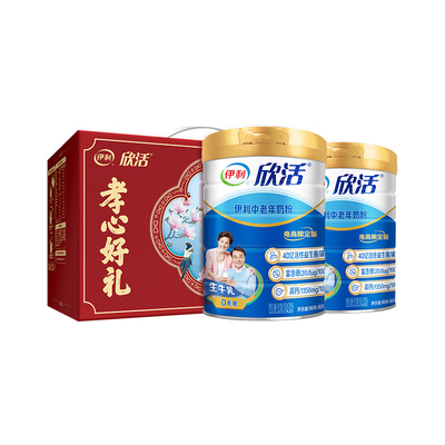 伊利欣活中老年奶粉800g*2罐装