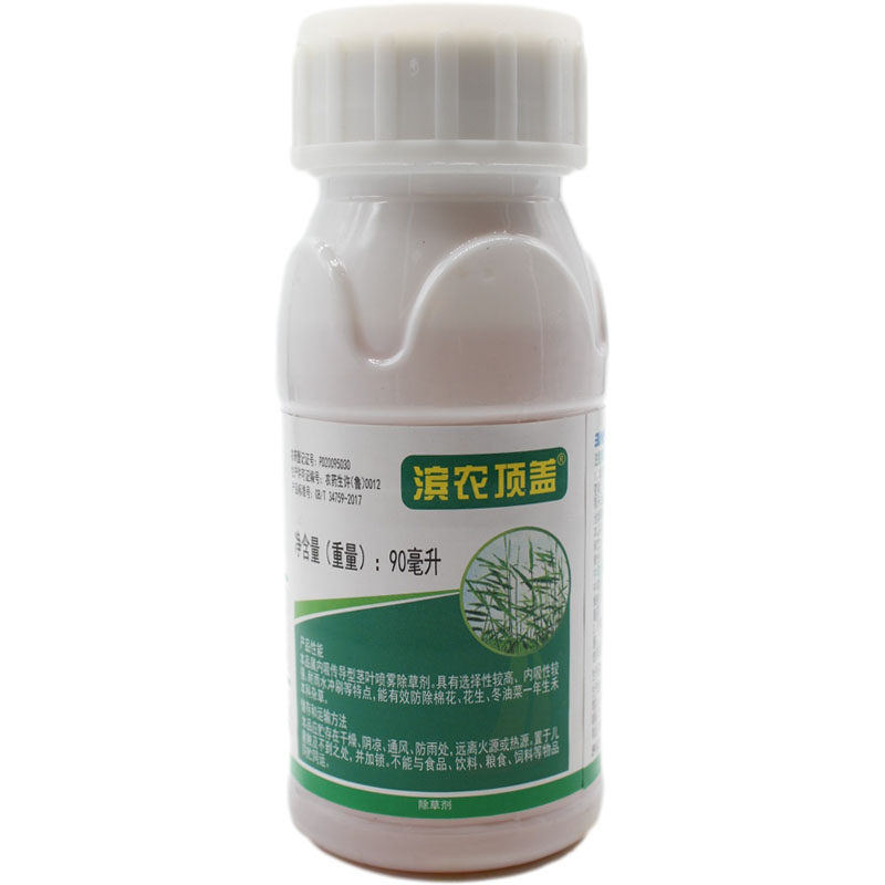 滨农科技150克/升精吡氟禾草灵花生田棉花油菜禾本科苗后除草剂