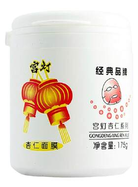 宫灯杏仁面膜补水清爽免洗涂抹式