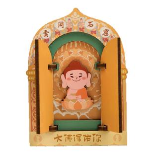 密密主文创 云冈木质佛龛开门可动冰箱贴留言贴旅游装饰纪念品