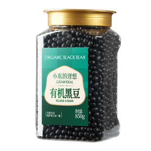 小米的理想有机黑豆官方旗舰店专用豆浆豆非转基因绿芯心黑豆新货