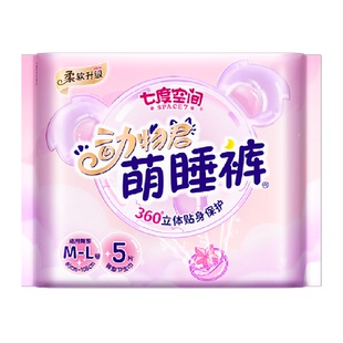 七度空间裤型卫生巾动物君安睡裤萌睡裤包邮5片装【官方正品】
