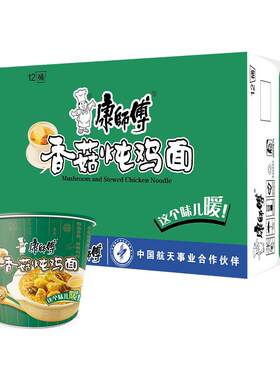康师傅激情食刻香菇炖鸡面