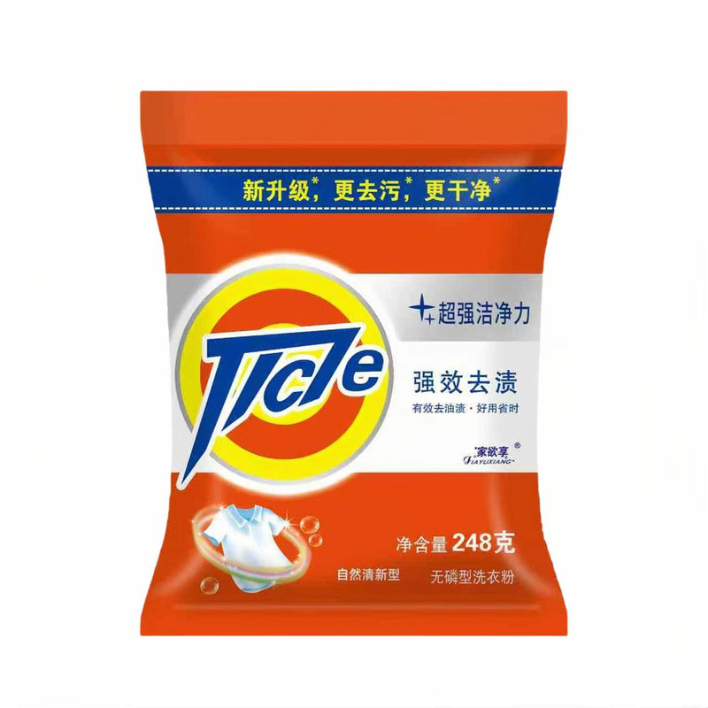 9.92斤小包洗衣粉物业工厂保洁