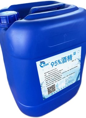 95%乙醇工业酒精25l大桶装