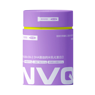 NVQ恩维奇PS+GABA+DHA藻油纳米乳化青少年dha学习学生营养记忆力