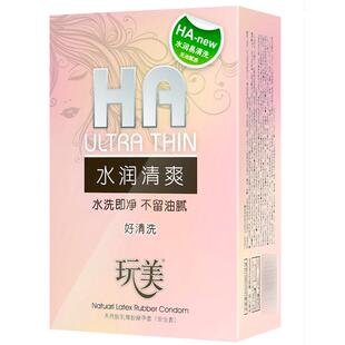 玩美玻尿酸超薄避孕套88只装水溶性免洗水润清爽润滑安全套100BL