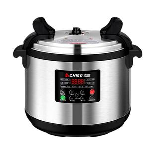志高商用8L升超大号电压力锅家用特大容量电饭煲官方正品电高压锅