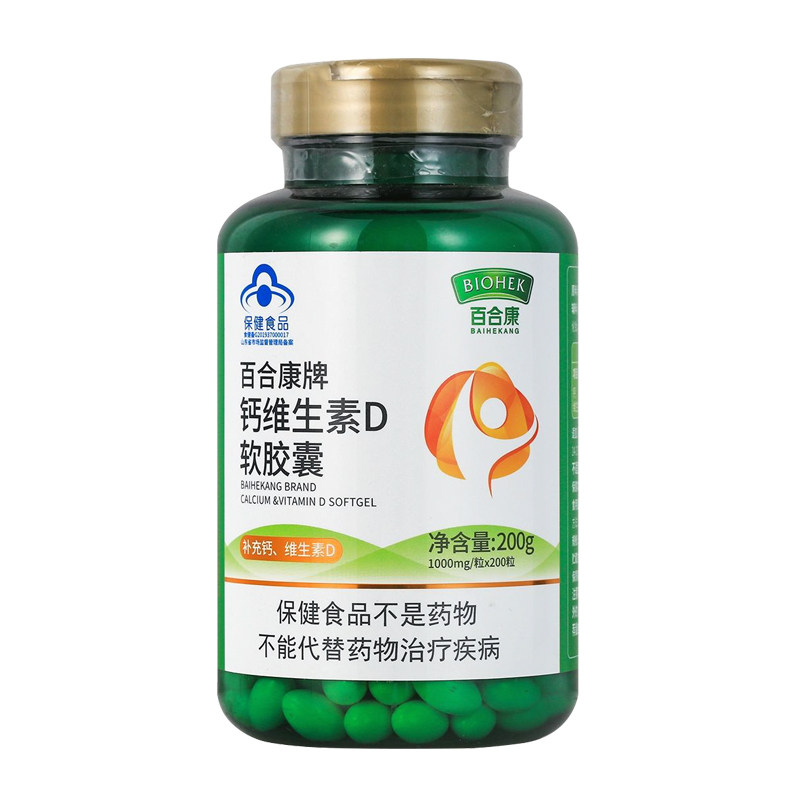 百合康200粒液体钙软胶囊全家吃