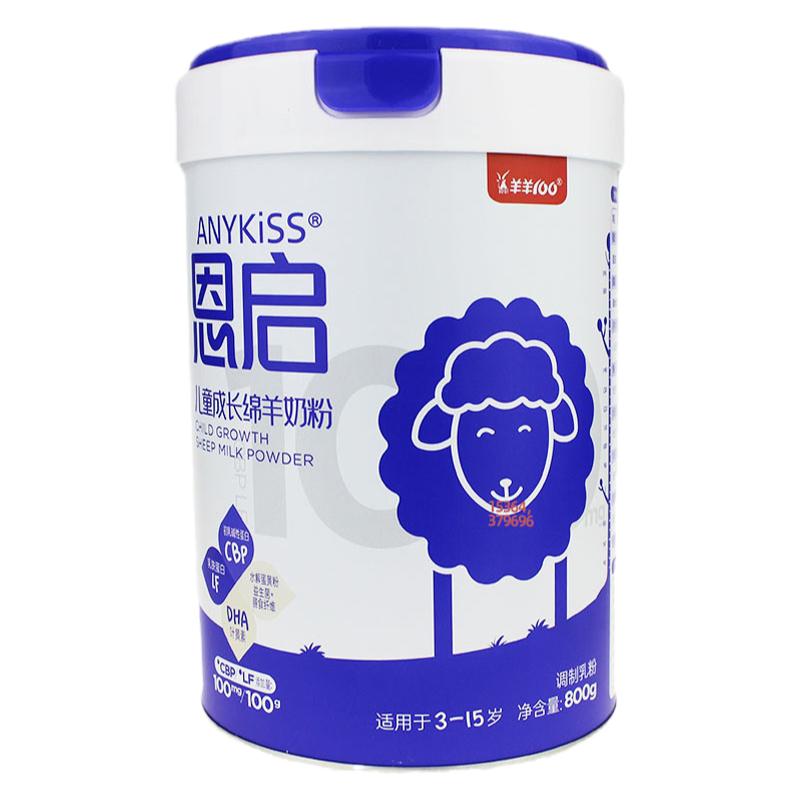 恩启儿童成长绵羊奶粉800克罐装适用于3-15岁调制乳粉水解蛋黄粉