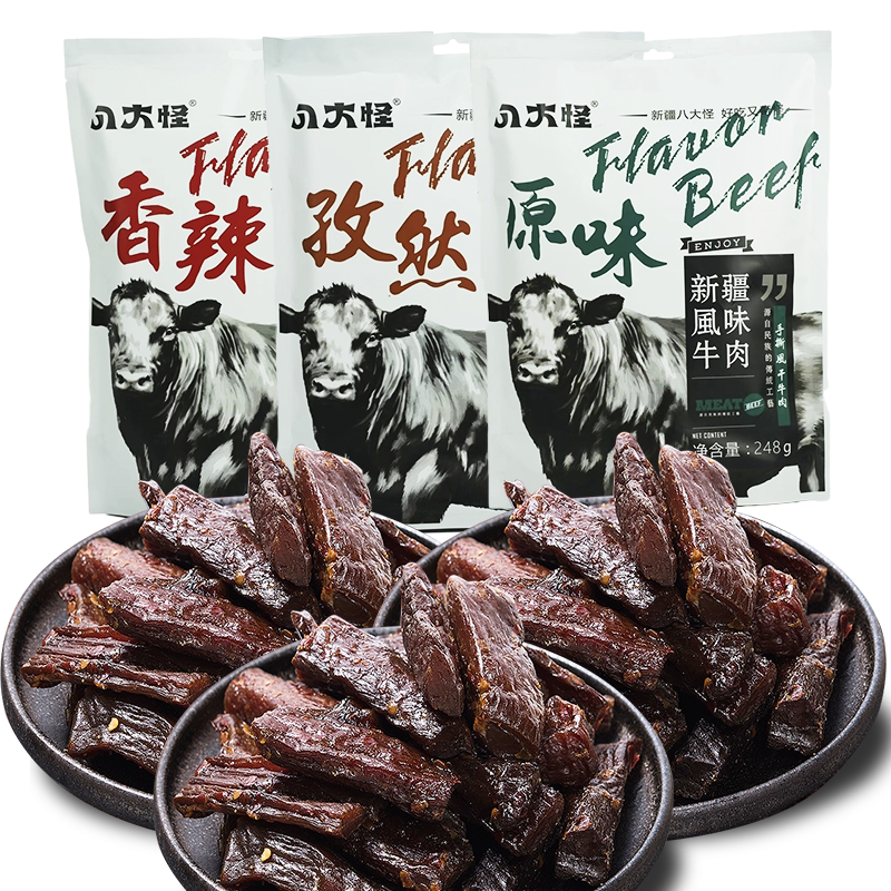 新疆八大怪手撕风干牛肉干休闲零食新疆风味牛肉原味香辣孜然爆款