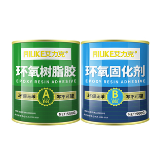 艾力克环氧树脂胶e44补船专用胶渔船游艇塑料船修补胶铁船体木船裂缝堵漏胶防水密封耐腐蚀高强度AB胶水