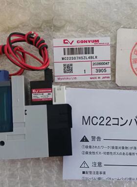 议价MC22S07HSZL4BLR 妙德真空产生器 MC22M07HRZLC4BLR