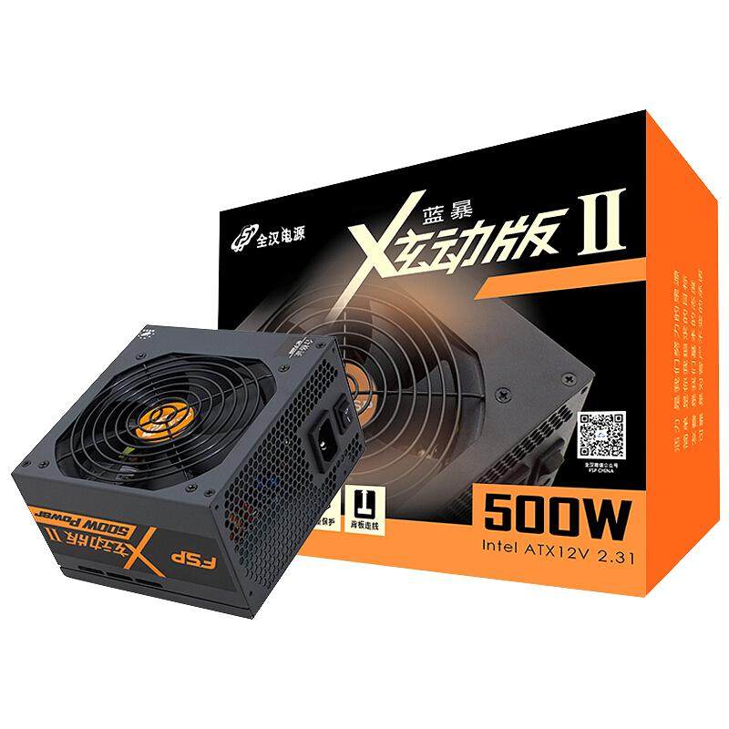 FSP全汉蓝暴炫动版二代500W台式机电脑电源400W 550W 650W 750W