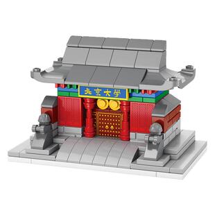新款世界城市名校建筑拼装积木模型儿童益智玩具男孩北京清华大学