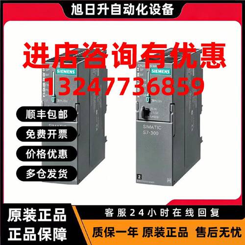 议价西门子6ES7317-2EK13/2AJ10/2FK/2AK14/2EK14-0AB0/CPU317-2P