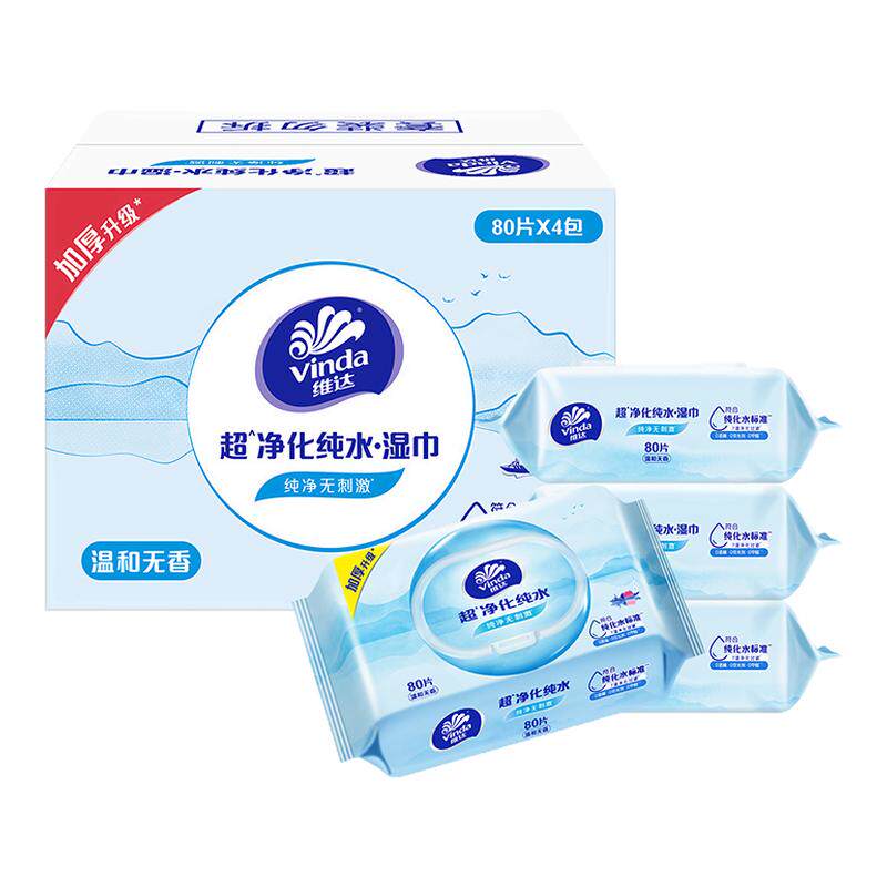 维达纯水湿巾家庭实惠装80片大包装卫生清洁纸巾成人湿纸免洗翻盖