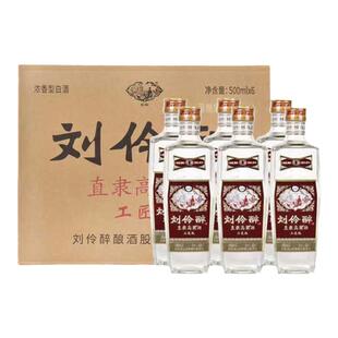中华老字号刘伶醉直隶高粱酒浓香52度纯粮食500ml*4瓶纯粮食白酒