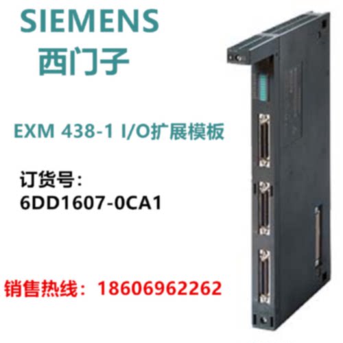 议价6DD1607-0EA0西门子EXM 448-2通讯模板6DD1607-0EA2 6DD1607-