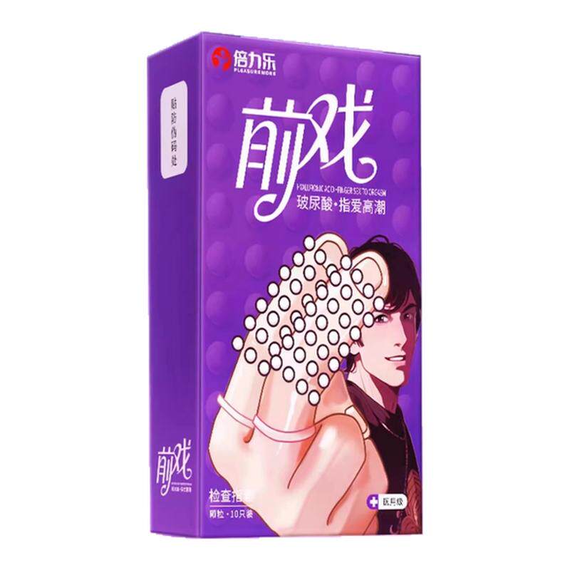 倍力乐手指套颗粒一次性夫妻情趣成人专用品超薄安全避孕套男女性