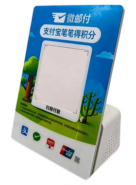 微邮付收款音箱自带4G播报大音量