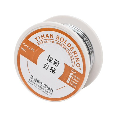 焊锡丝焊丝锡线高纯度家用无铅含松香芯电烙铁锡焊丝打火机不锈钢
