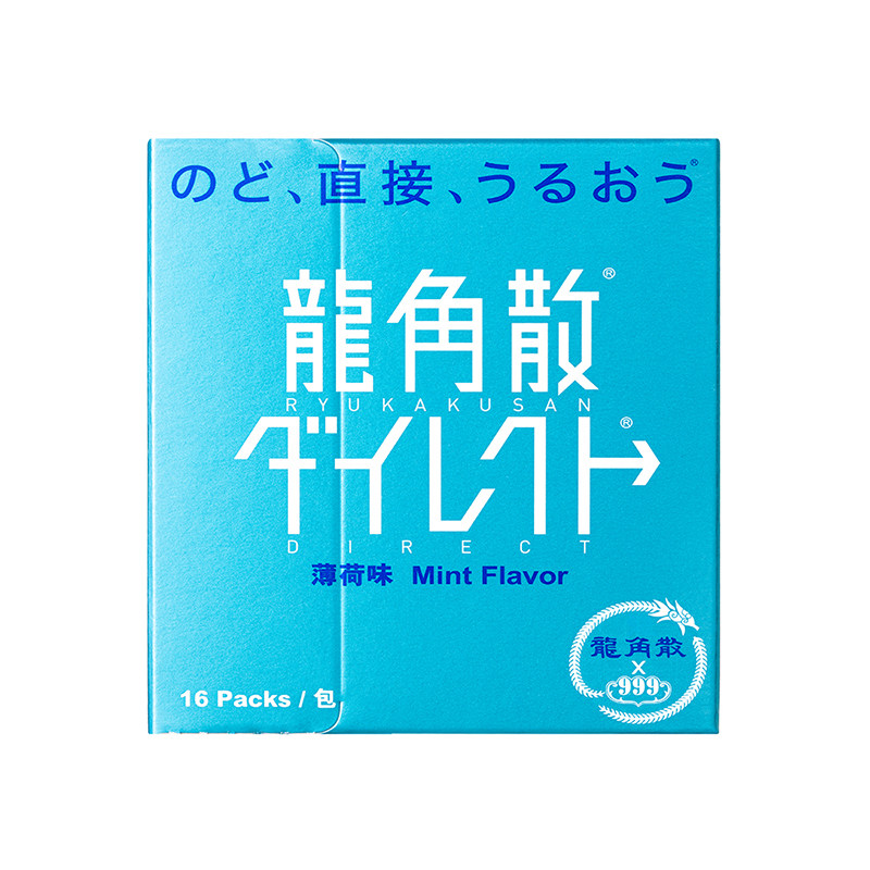 日本进口龙角散颗粒糖薄荷11.薄荷糖