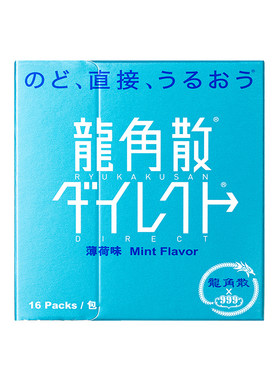 日本进口龙角散颗粒糖薄荷11.2g清凉糖果小条装粉末便携独立装