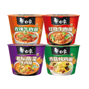 白象经典桶装方便面香辣红烧牛肉味泡面免煮速食夜宵整箱牛肉面