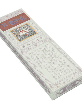 护身线香乾恒天然草本