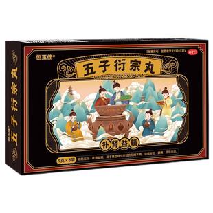 五子衍宗丸正品补肾壮阳早泄治疗增加硬度口服液中成药官方旗舰店