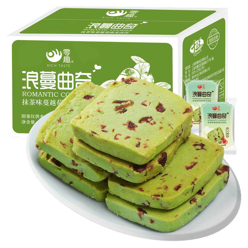 蔓越莓抹茶曲奇饼干小包装散装整箱休闲小零食品小吃解馋充饥年货