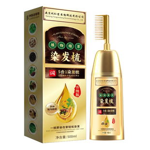 同仁堂正品品牌染发剂膏天然植物纯无刺激男女自己在家染发一梳黑