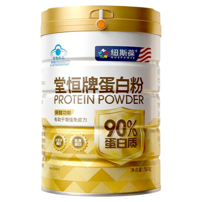 新品上市90%蛋白粉增强免疫力