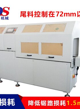 低噪音铝材切割锯床厂家 DS-A450-3全自动短尾料精密型材切割机