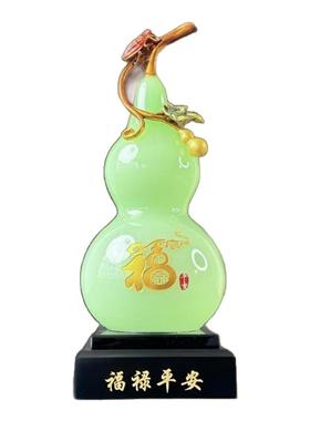 琉璃葫芦玉如意摆件客厅乔迁礼物