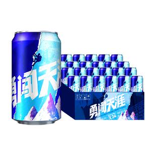雪花啤酒勇闯天涯8度330ML*24听新鲜拉格【 经典爆款】