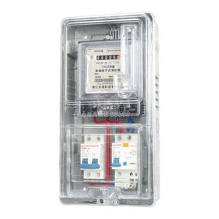 单相电表箱成套家用出租房220V明装户外防水塑料透明室外电表箱盒