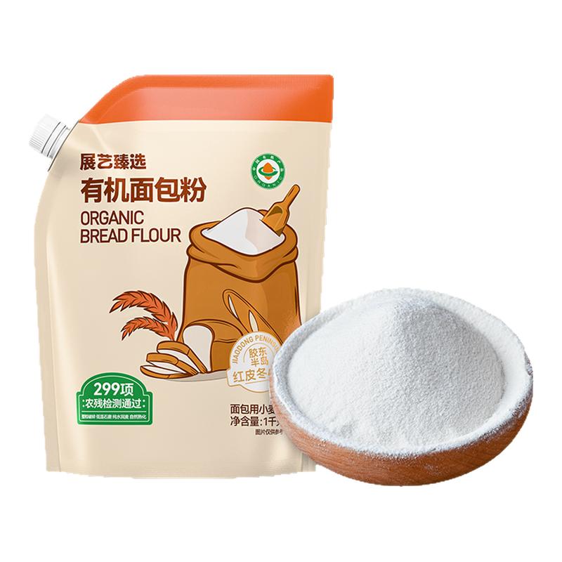 展艺臻选高筋面粉有机面包粉家用0钠小麦粉吐司披萨烘焙专用材料