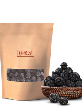 核桃碳无烟核桃木炭橄榄碳乌榄炭枣核碳龙眼炭耐烧围炉煮茶专用碳