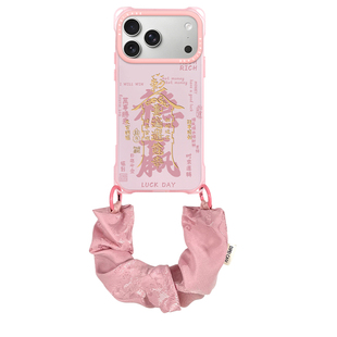 国风新年稳赢挂绳手机壳适用苹果iPhone17promax华为mate80小米15四角开孔斜跨侧背手提手拎高级感时尚新中式