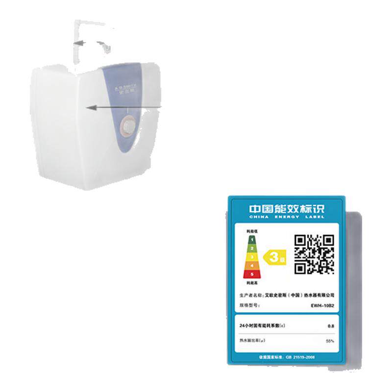 储水式家用10L小厨宝史密斯