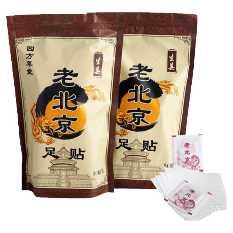 四方草堂老北京足贴生姜老姜除去祛驱养生脚贴助睡眠足贴湿气寒气