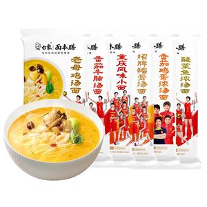 白象早餐面老母鸡汤面学生早餐速食营养方便懒人面食自煮面条挂面