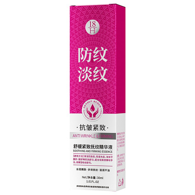 【三甲医研】淡纹抗老速褪黑眼圈