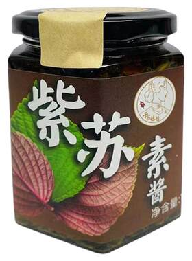 佛家纯素紫苏酱不含五辛无动物油
