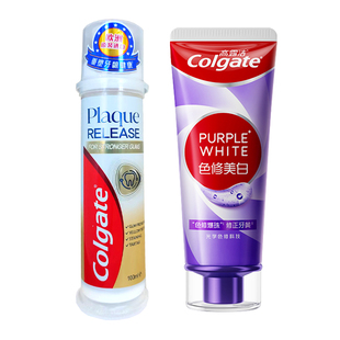 高露洁紫光色修亮白牙膏成人洁白牙齿口腔清新口气减烟渍黄黑冷光
