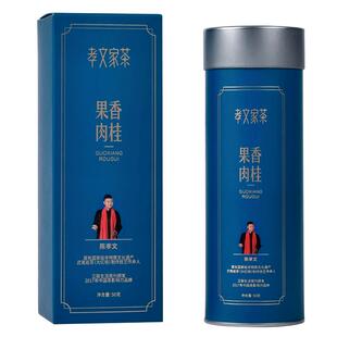 【百亿补贴】孝文家茶果香肉桂武夷山乌龙茶岩茶小罐散装茶叶单罐