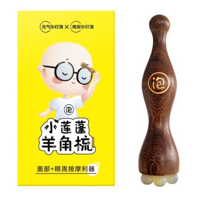 晚安小灯泡小莲蓬朱雀三啄工具